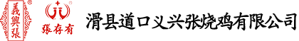 安陽(yáng)市龍泉化工有限公司